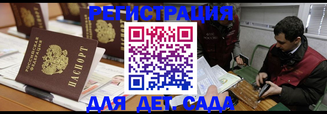 временная регистрация собственник в Новокуйбышевске