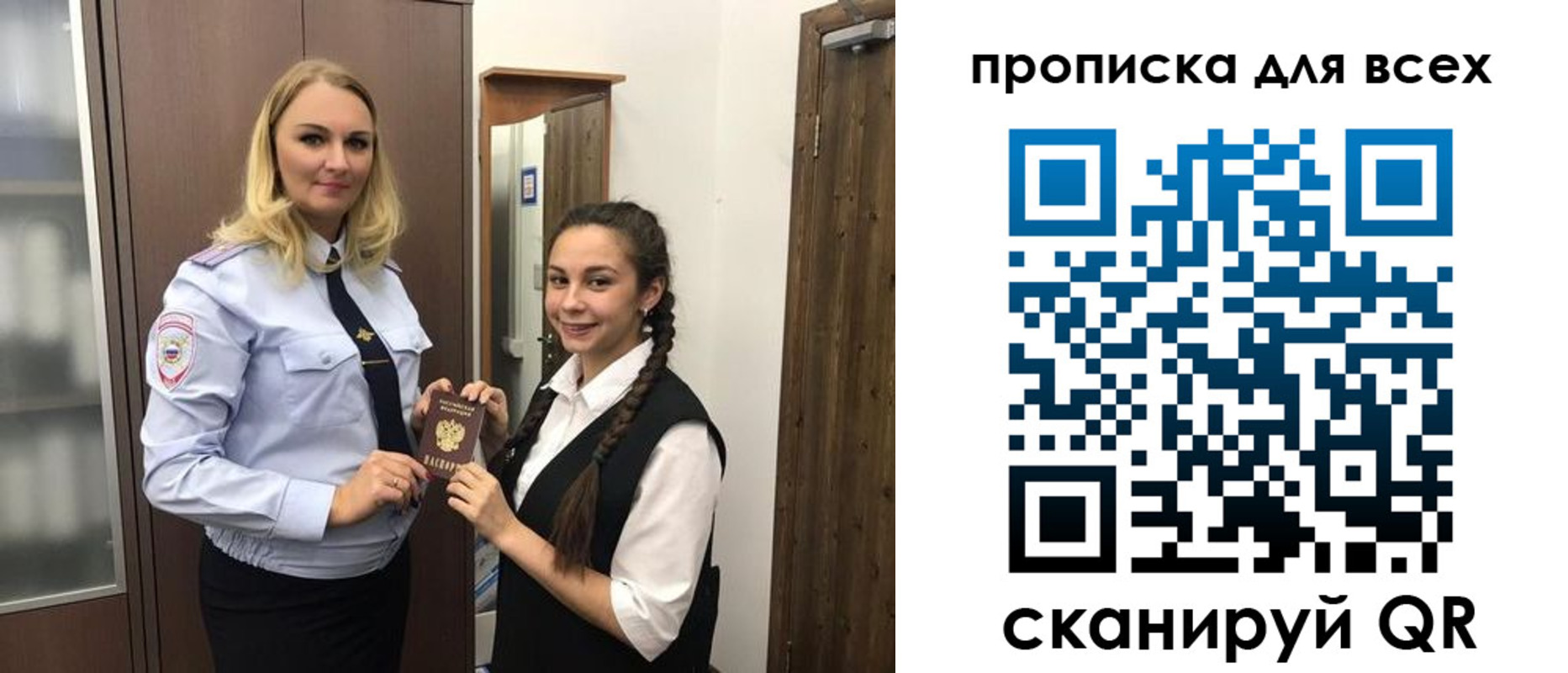 прописка ребенка в Новокуйбышевске
