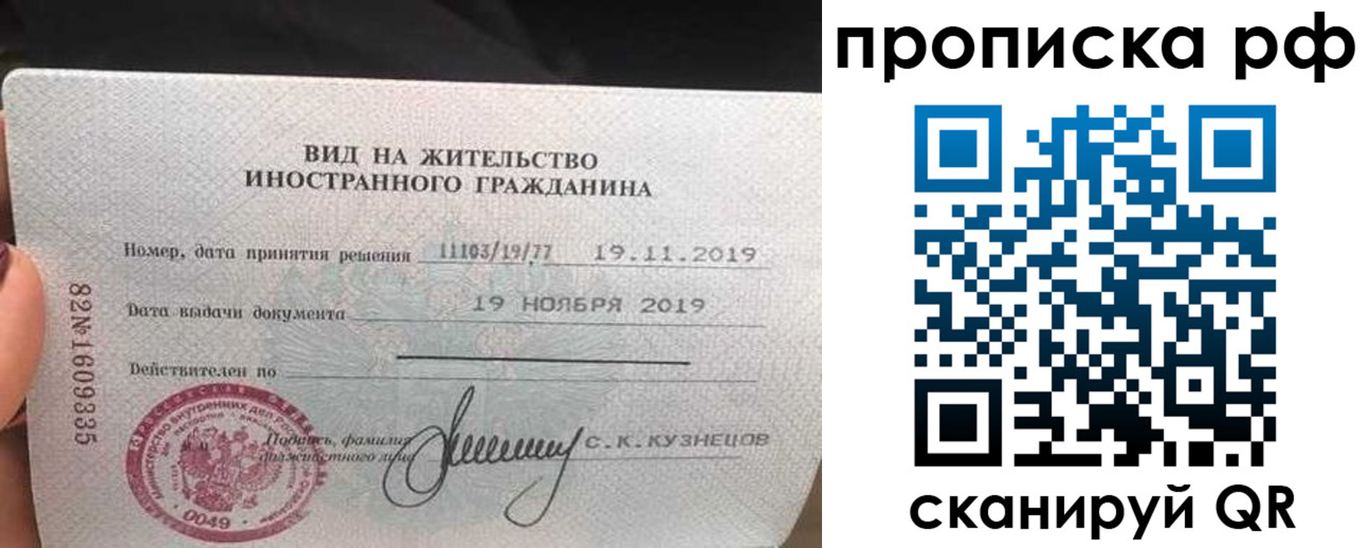 прописка в квартире в Новокуйбышевске