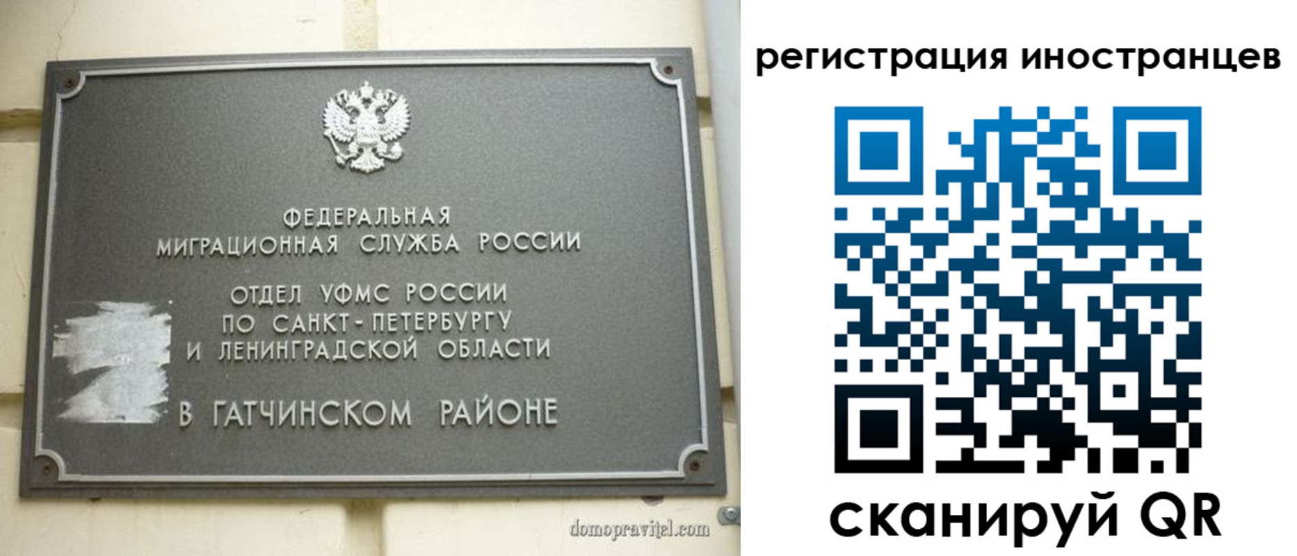 временная регистрация купить в Новокуйбышевске