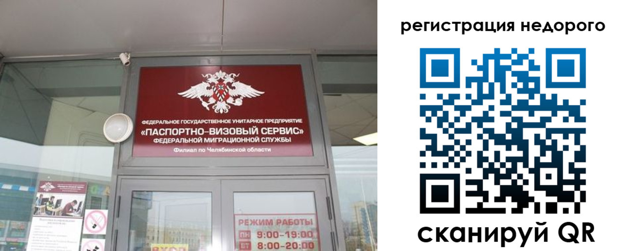 временная регистрация 2025 в Новокуйбышевске