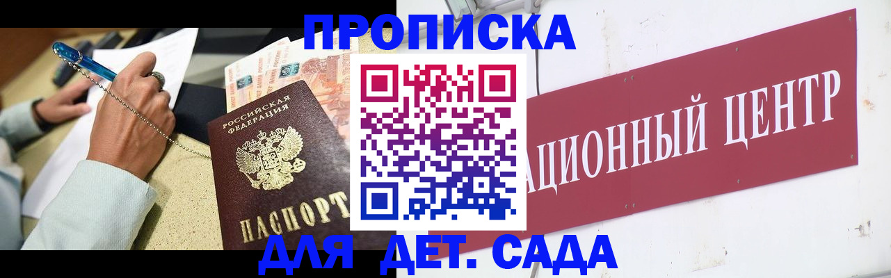 прописка штамп в Новокуйбышевске