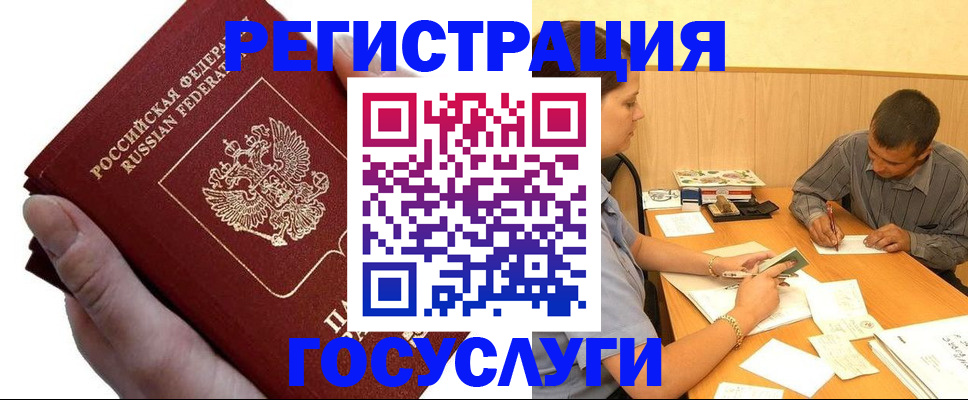 прописка в Новокуйбышевске