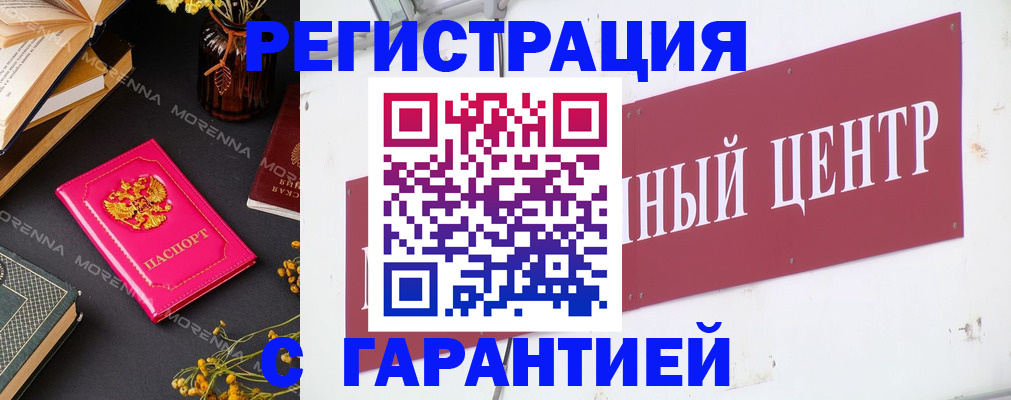 регистрация в Новокуйбышевске