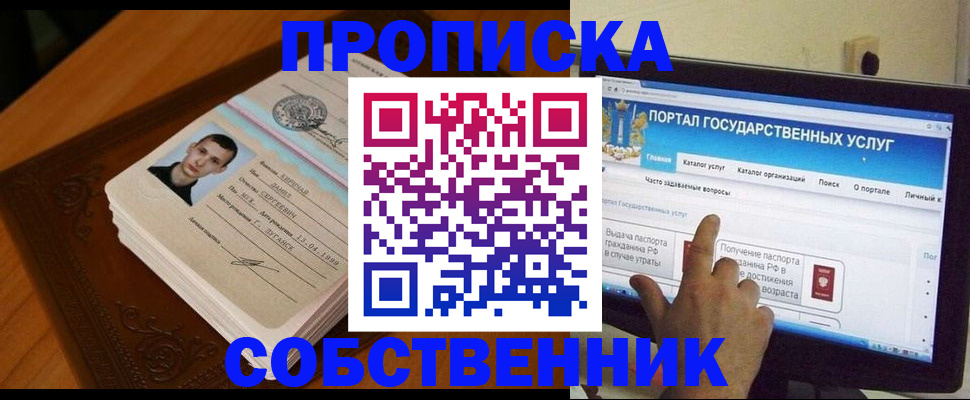 временная регистрация в квартире в Новокуйбышевске