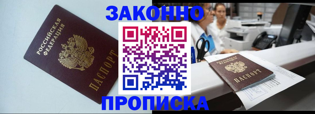временная регистрация собственник в Новокуйбышевске