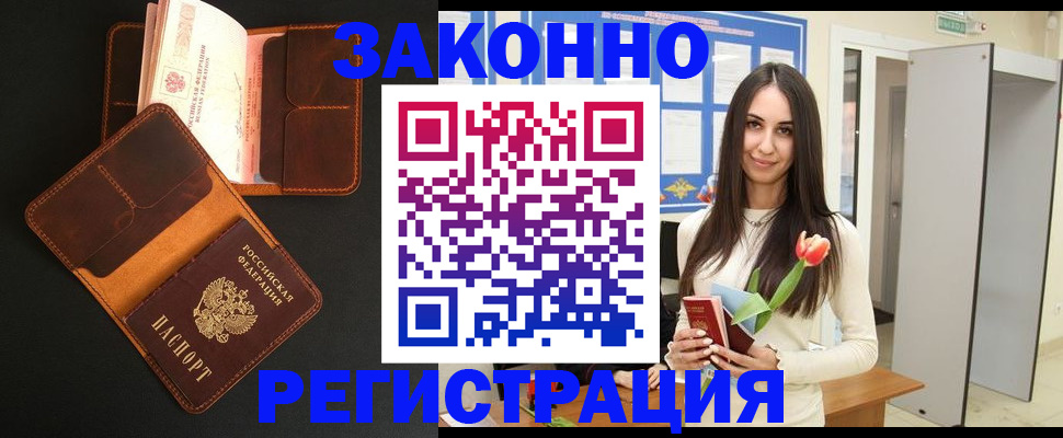 временная регистрация адрес в Новокуйбышевске