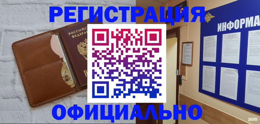 временная регистрация недорого в Новокуйбышевске