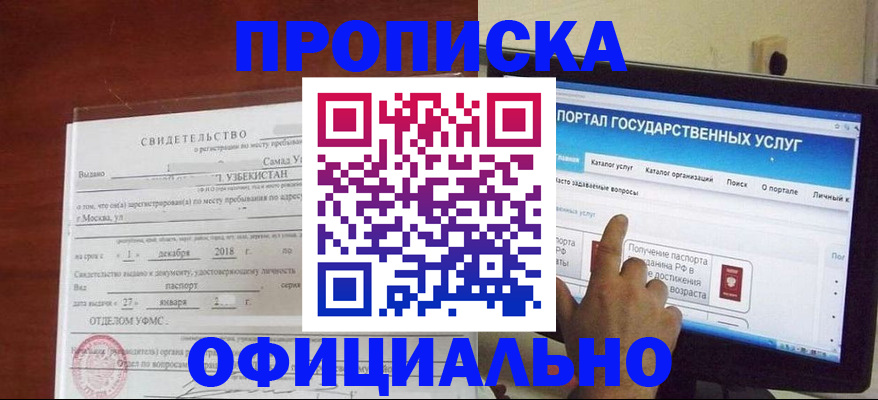 найти адрес прописки в Новокуйбышевске