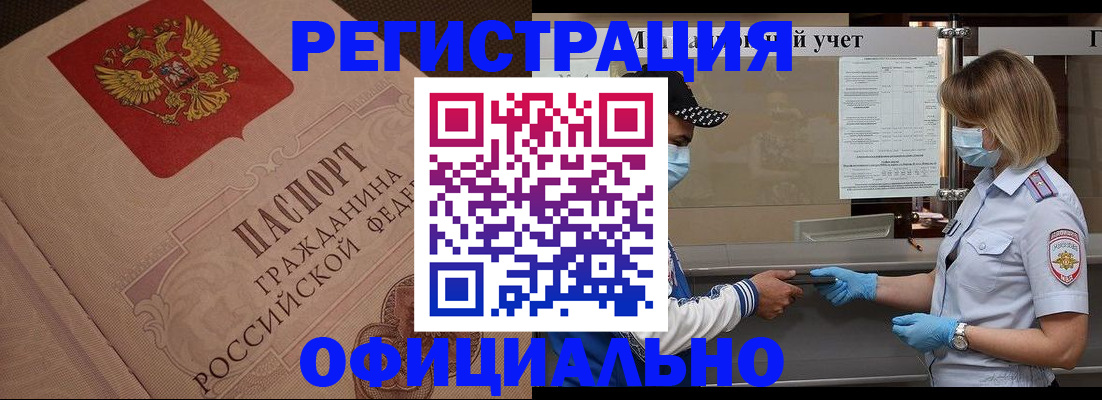 временная регистрация гарантия в Новокуйбышевске