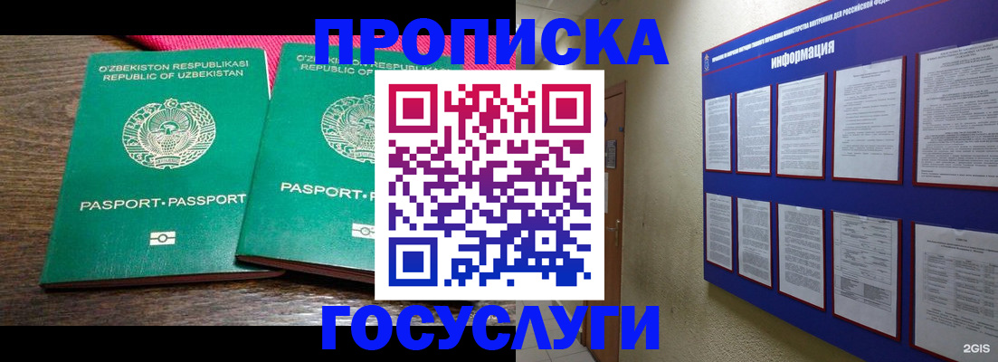 временная прописка в Новокуйбышевске