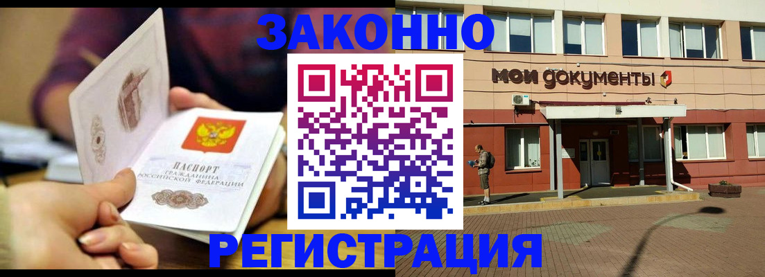 временная регистрация в квартире в Новокуйбышевске